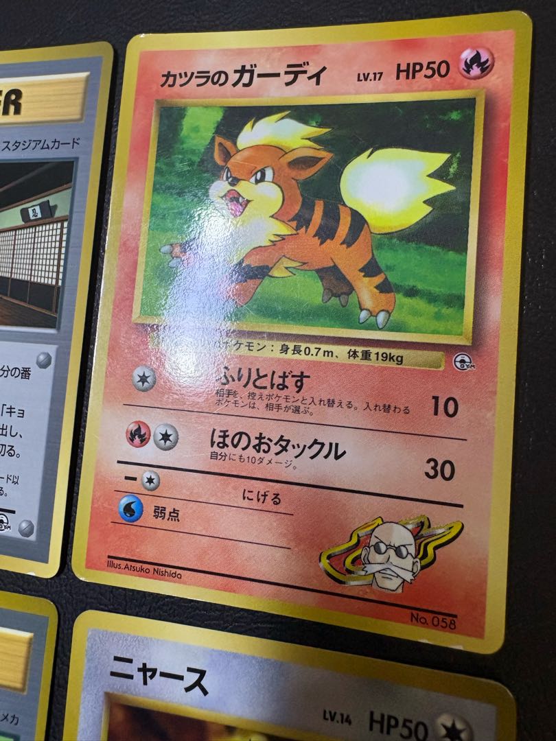 コロコロコミック付録のおまけカードセット ポケモンカード旧裏 6枚