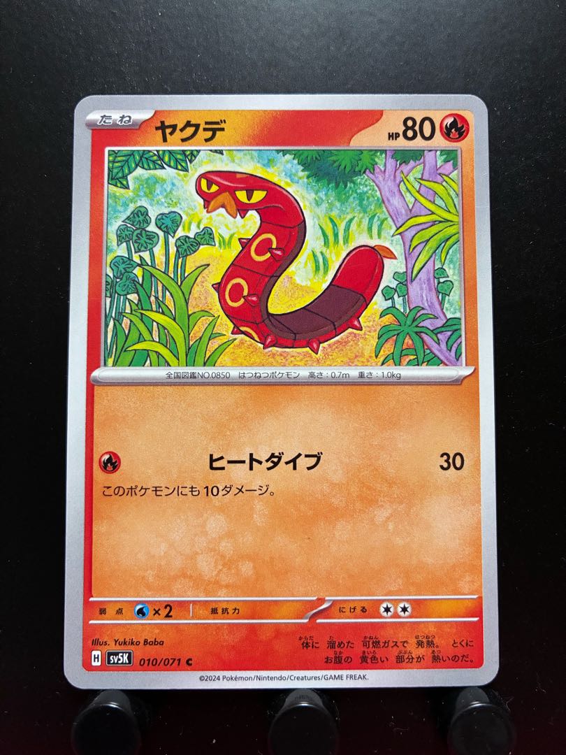 Rakurakudo] Pocketka Sizzlipede