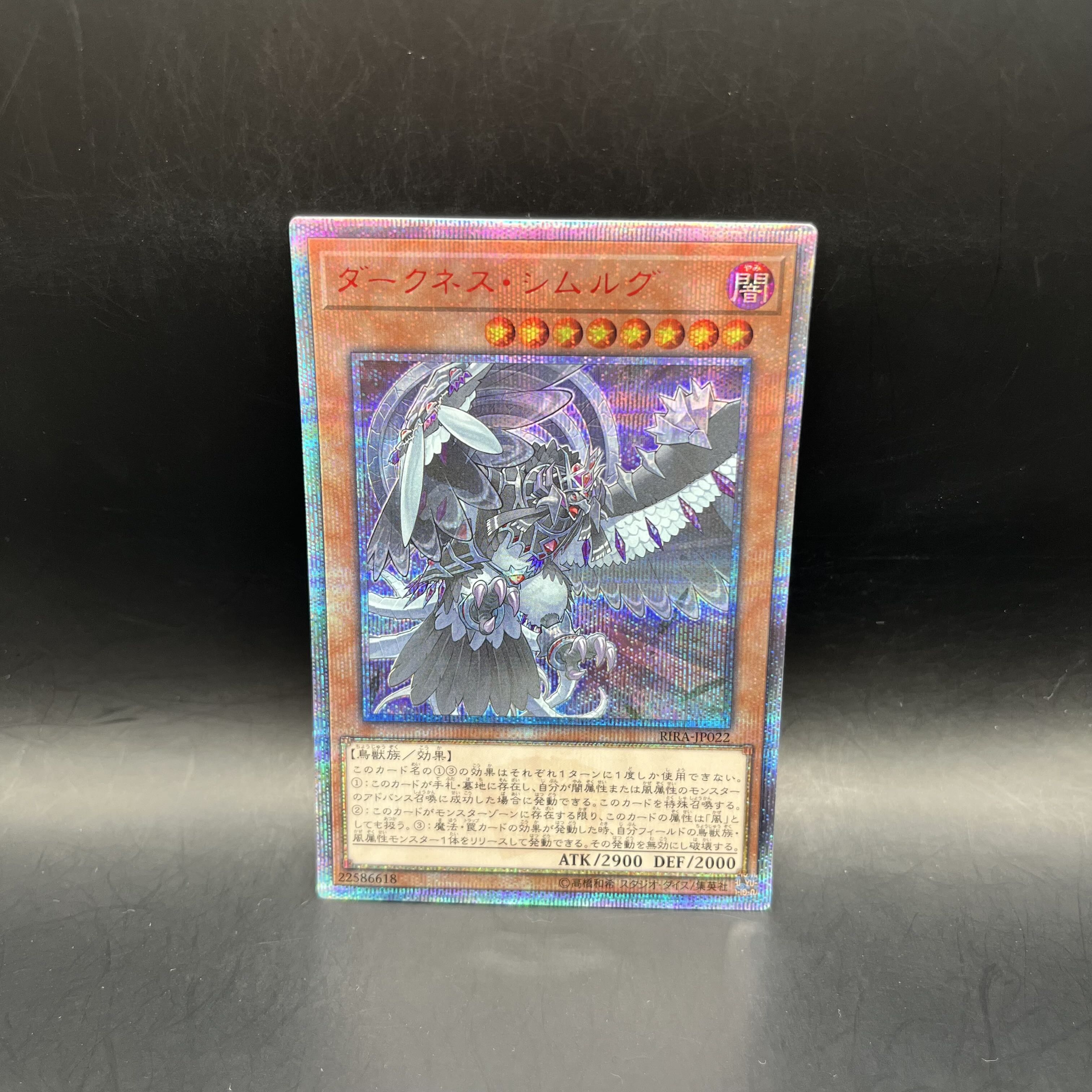 Simorgh of Darkness 20th Secret Rare JP022
