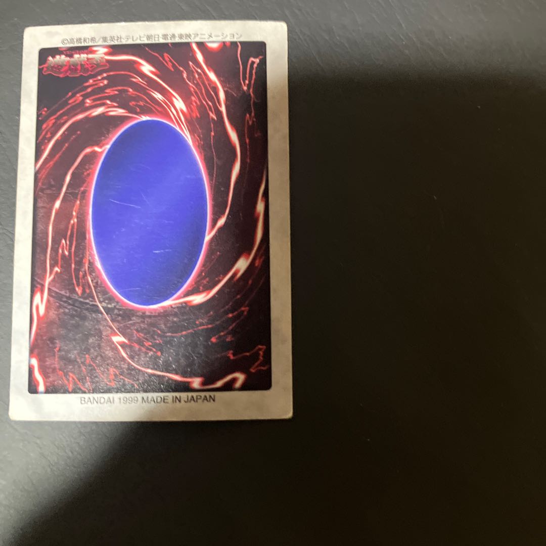 C Yu-Gi-Oh! Red-Eyes Black Dragon, Bandai version. 1枚