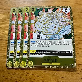 2億V雷神 R OP05-115