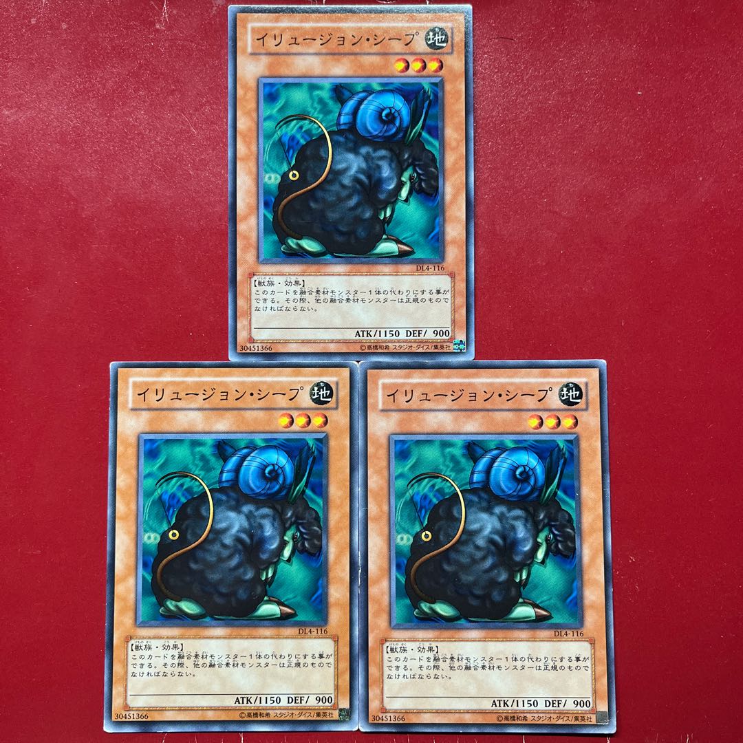遊戯王 イリュージョン・シープ 【DL4】ノーマル 3枚セット