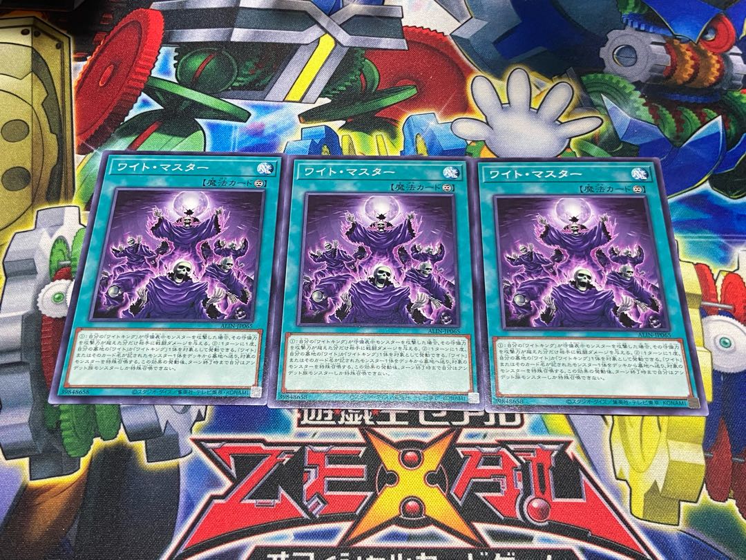 Y-3640 ワイト・マスター ノーマル ALIN-JP065 3枚