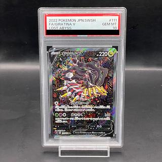 【PSA10】ギラティナV SR 111/100