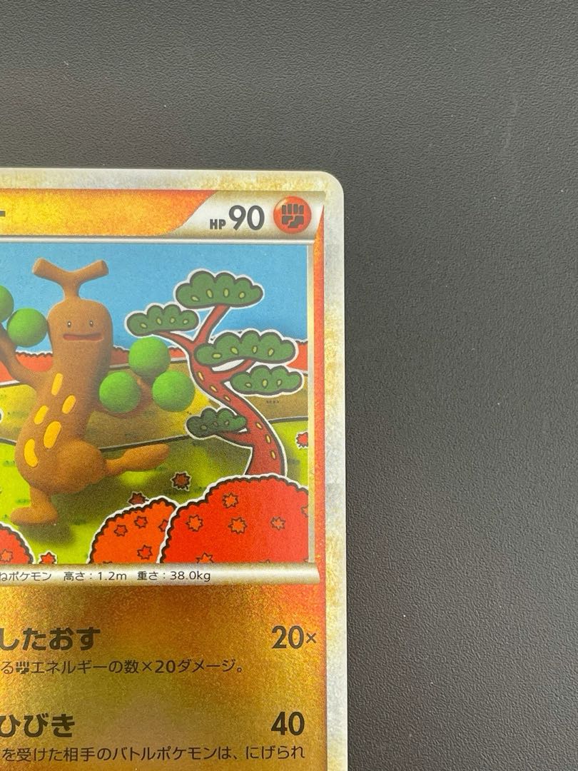 Pokemon Card Sudowoodo Mirror 047/070 ★ LEGEMD Series Expansion Pack Soul Silver Collection Pokemon Trekkie