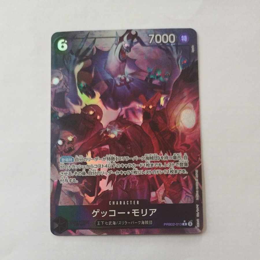 @ @ ゲッコー・モリア(パラレル) P-R PRB02-013