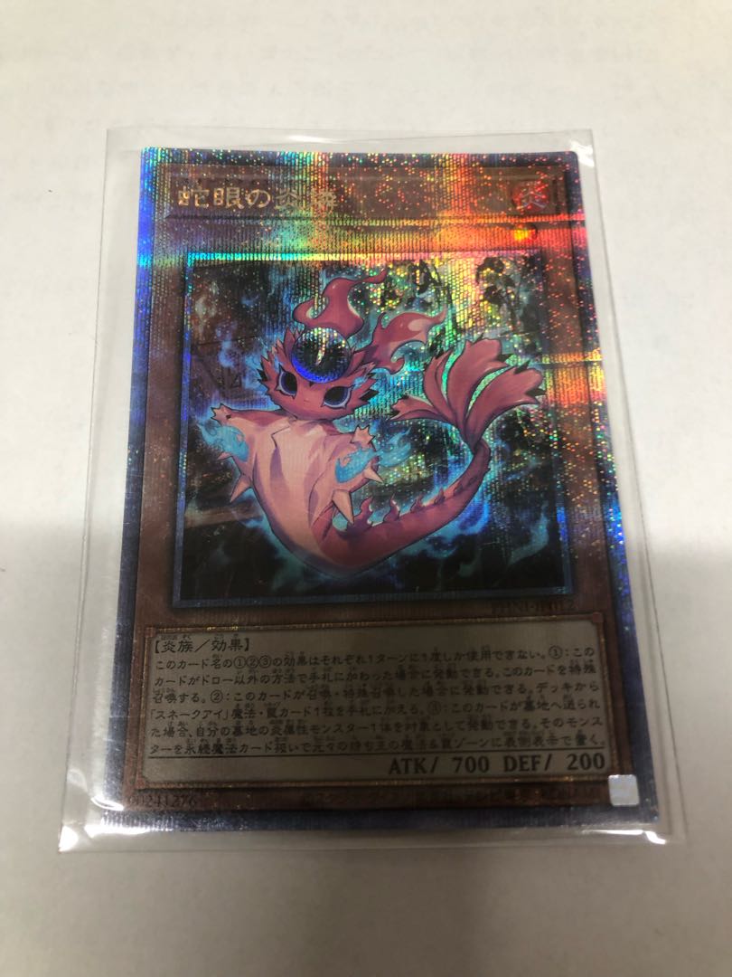 Fire phosphorus with snake eyes QCSE, 25th Sikh PHNI-JP012