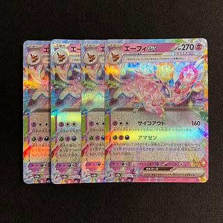 ポケモンカード エーフィ 040 2枚 セット まとめ売り エーフィEX【SR】{084/080}