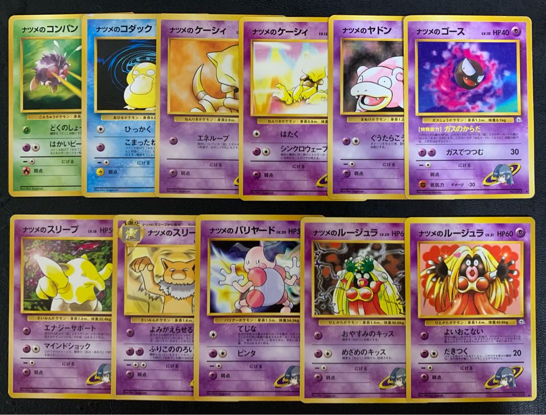Natsume's series set of Pokémon cards old back