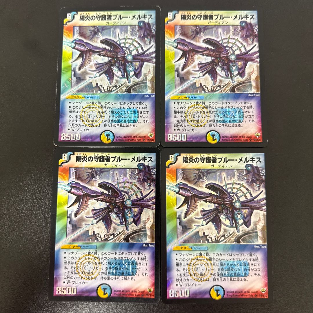 Bluum Erkis, Flare Guardian SR S9/S10