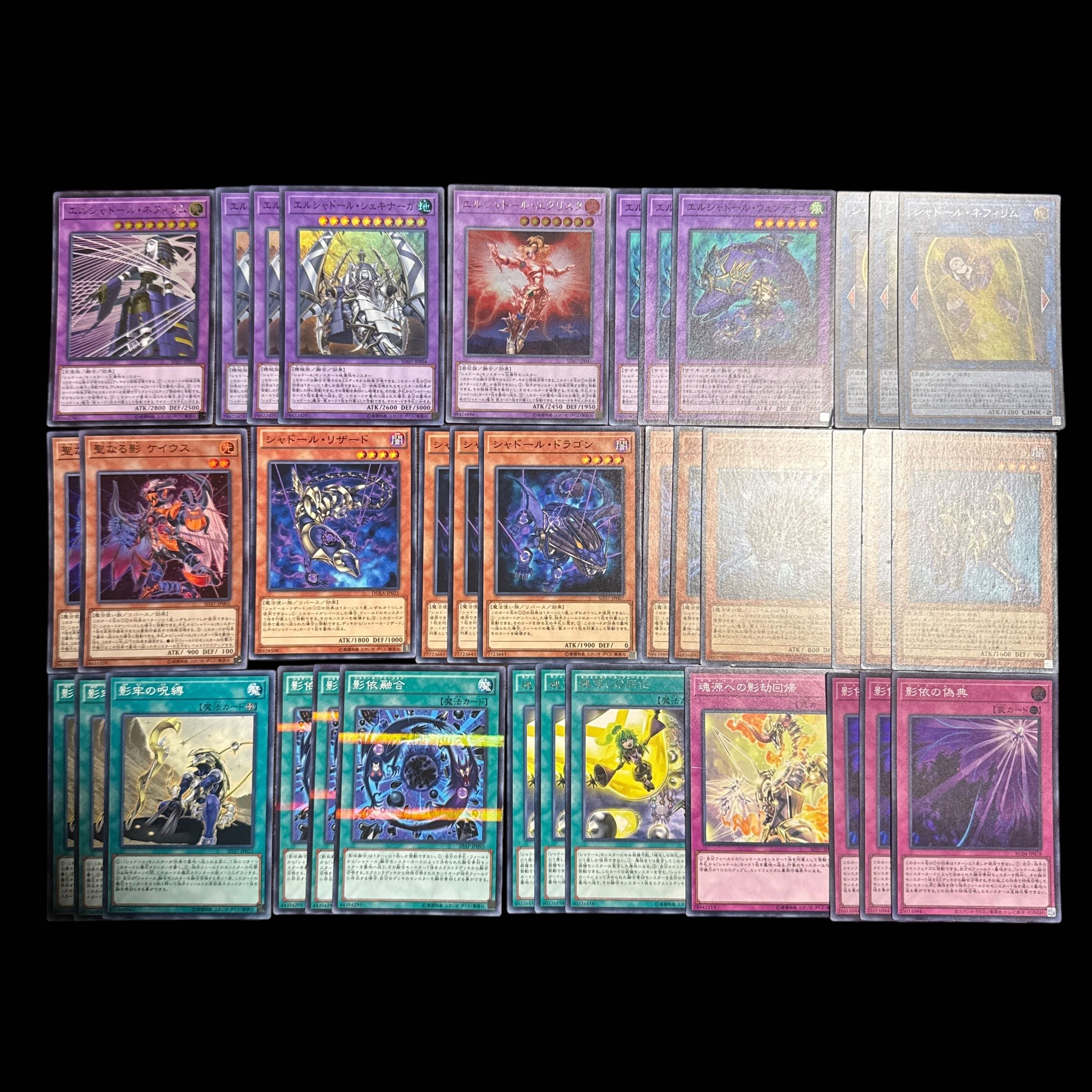 Yu-Gi-Oh Shador Deck Parts