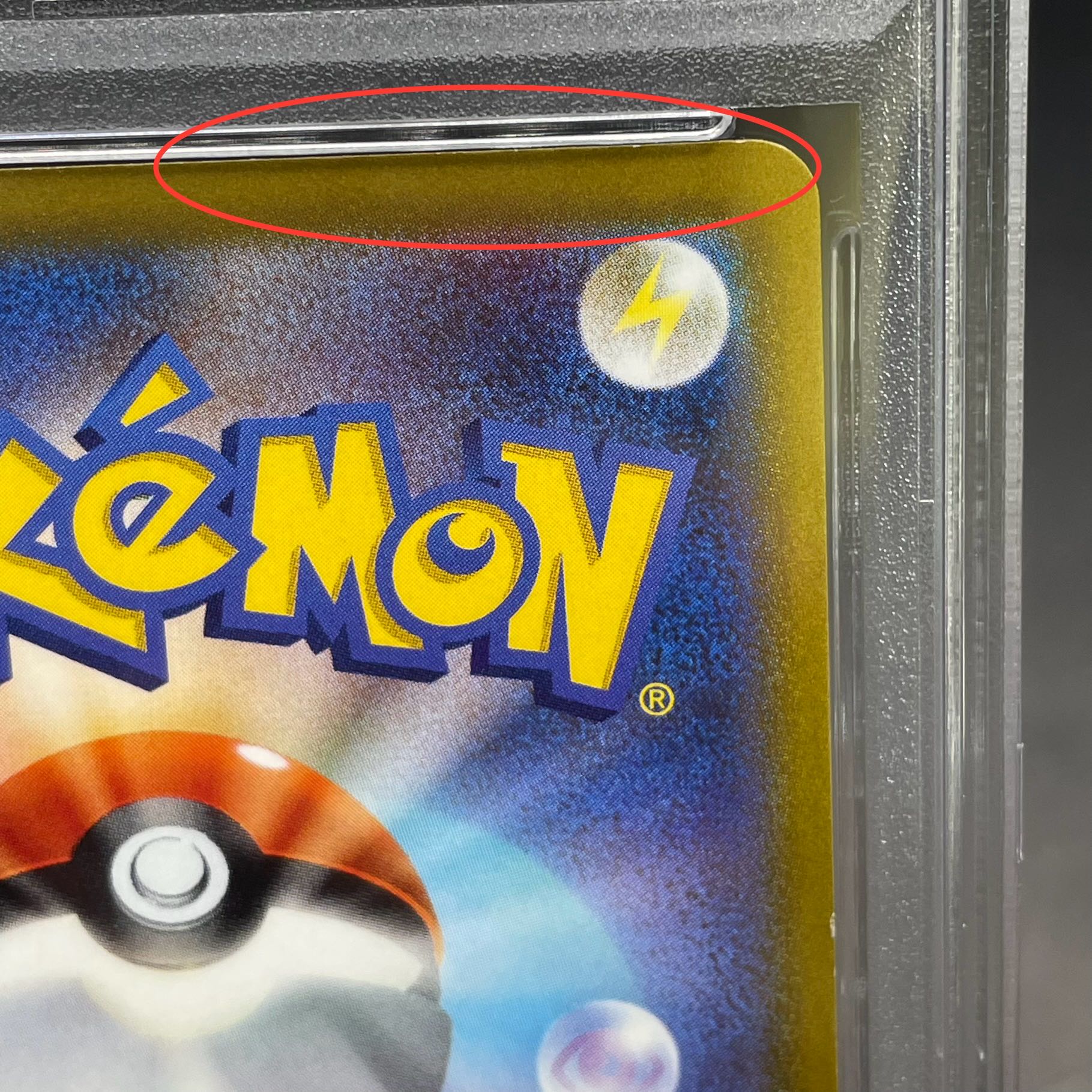 【PSA10】ブースターV SR 073/069 1枚