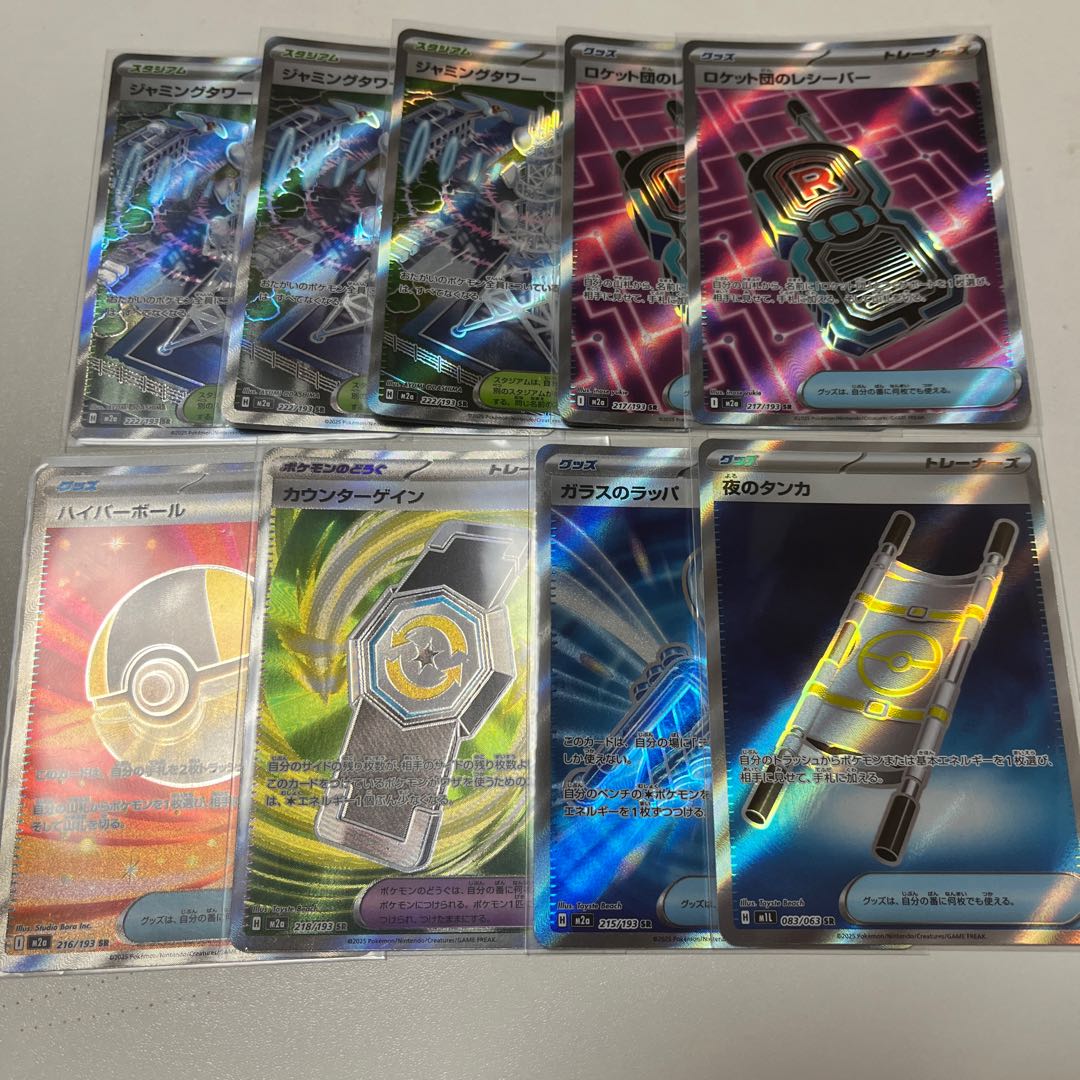 サポートSRまとめ売り 9枚