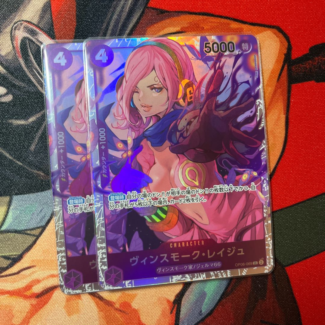 like-new item Vinsmoke Reij SR OP06-069