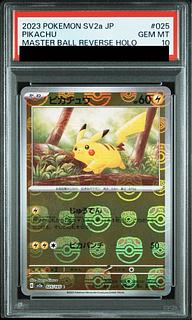 【PSA10】ピカチュウ(マスターボール柄/ミラー仕様) C 025/165 1枚