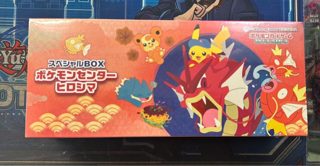 スペシャルBOX「ポケモンセンターヒロシマ」 未開封BOX  1BOX