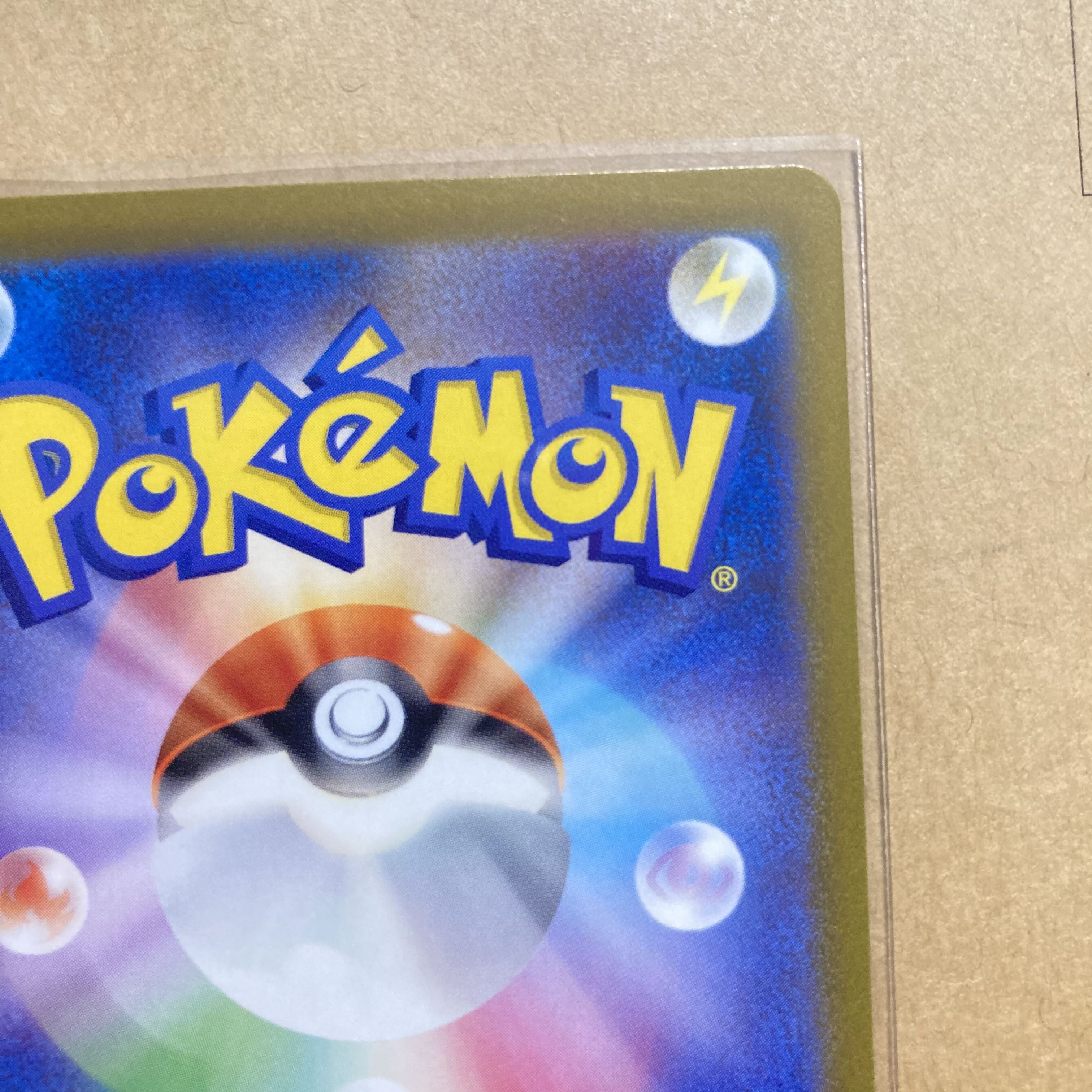 a struck item Zinnia SR 097/078