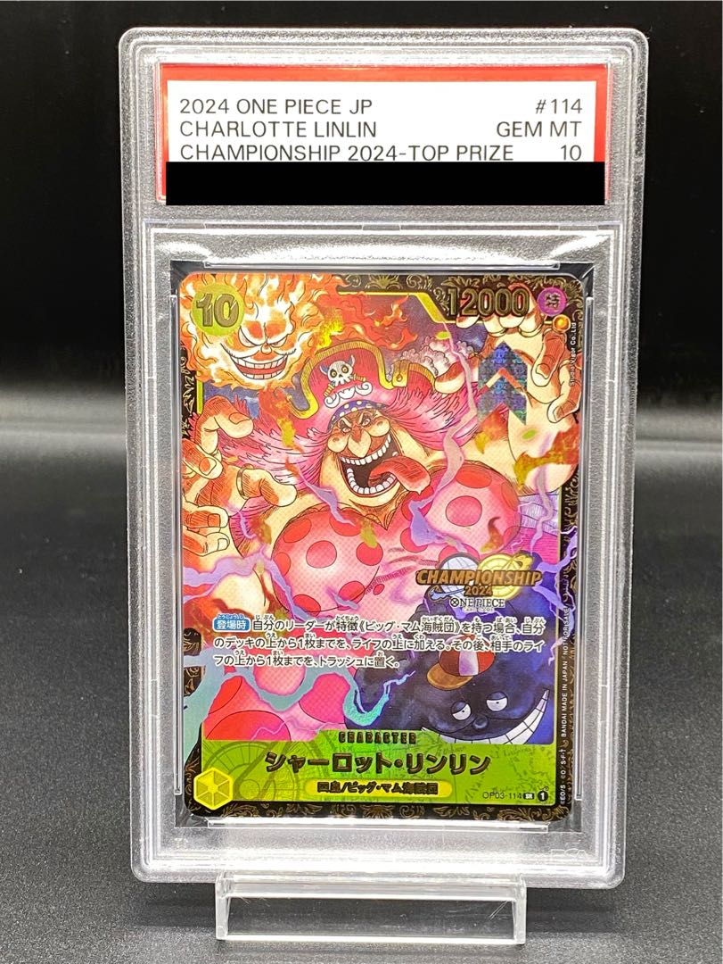 【PSA10】 シャーロット・リンリン (CS2024/illust:Studio Vigor Co.Ltd) 【SR】 {OP03-114} 1枚