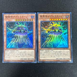 1283 Umbramirage the Elemental Lord Super Rare JP019