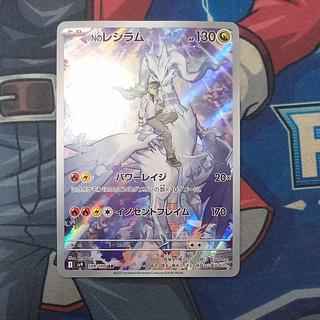 N Reshiram AR 109/100