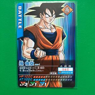Dragon Ball Data Carddas Son Goku 2005 001-I I55-I Beautiful 2枚