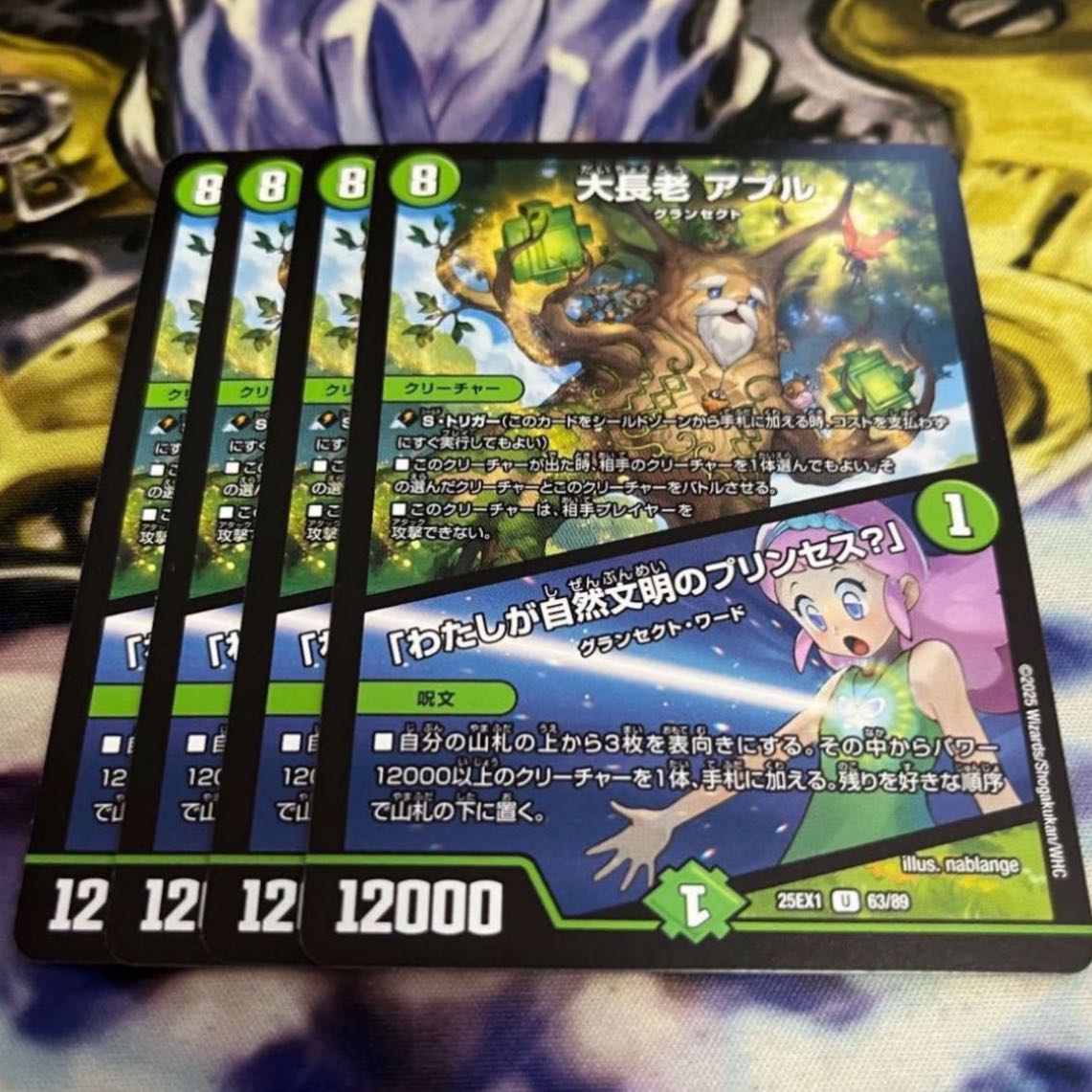 Grand Elder Apur｜"Am I the Jigglypuff Seth of Natural Civilization?" U 63/89 1枚