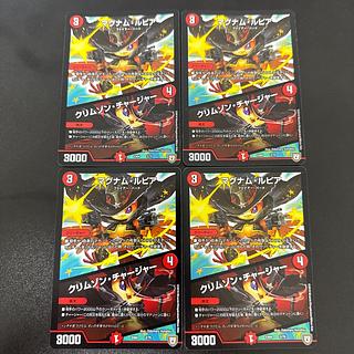 マグナム・ルピア｜クリムゾン・チャージャー 2/75