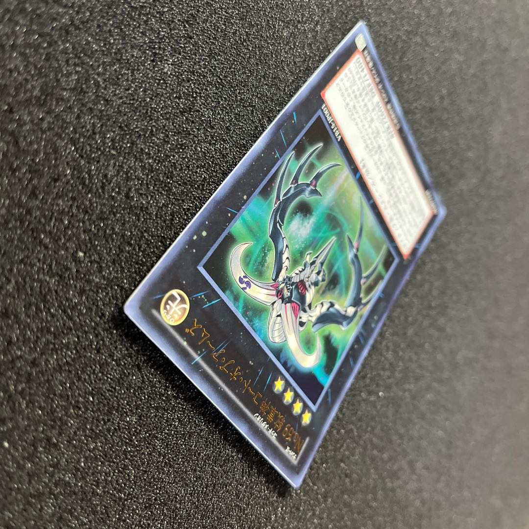 (Condition B) No. 69 Crest God, Court of Arms VB15-JP001 Ultra Rare 1 copy