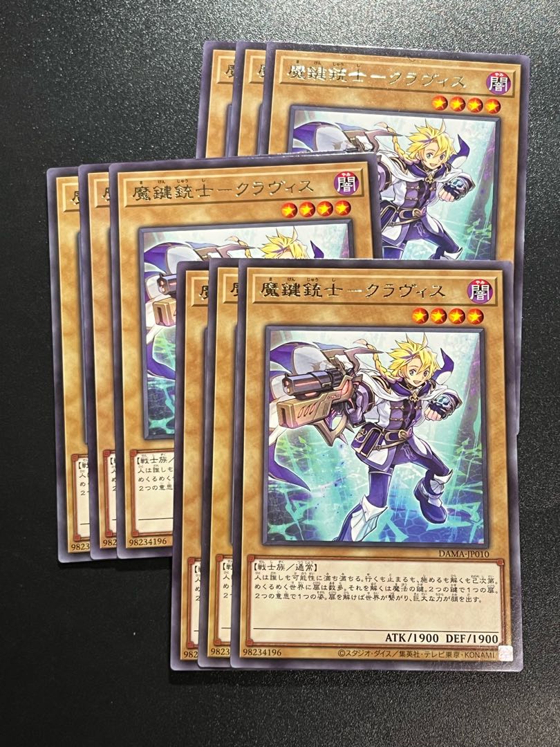 Yu-Gi-Oh Studio 9 cards Magic Key Musketeer - Kravis Rare JP010