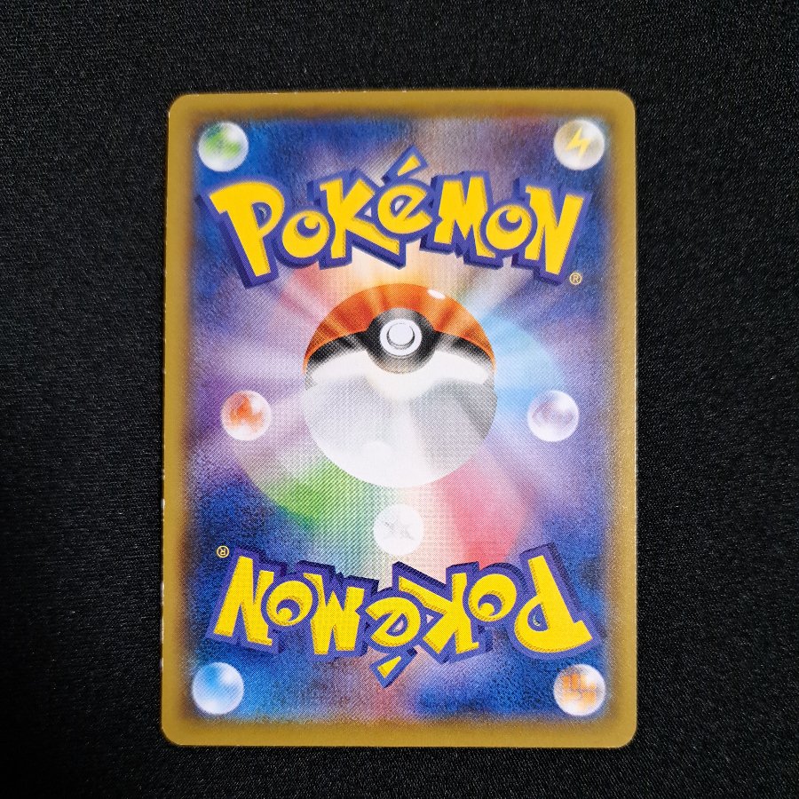 Ultra Ball TD 111/131 2枚
