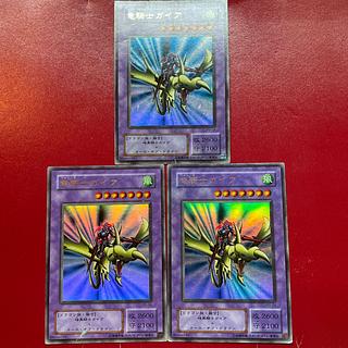 Yu-Gi-Oh! Gaia the Dragon Champion [PG] Ultra 3-card set