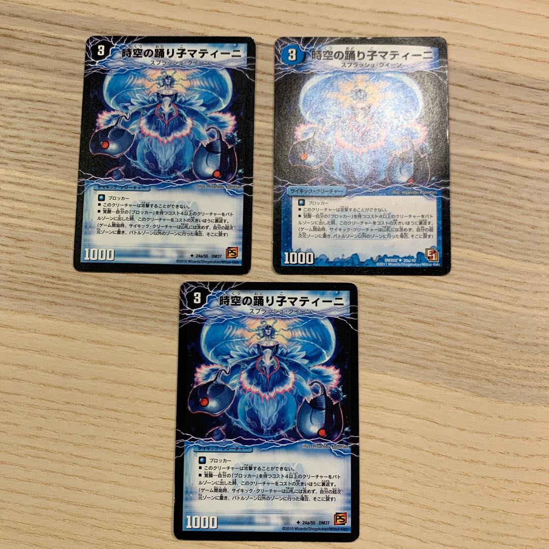 Matini, the Dancer of Time and Space / Julia Matina, the Invigoration of the Dancing Princess