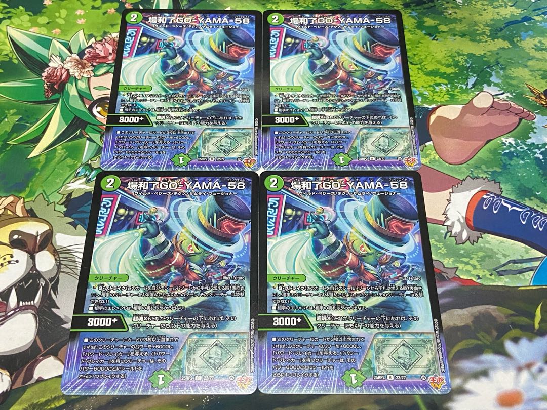 D-54 Place WA-GO-YAMA-58 R 22/77 4枚