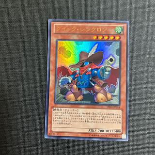 Quickdraw Synchron Ultra Rare JP044