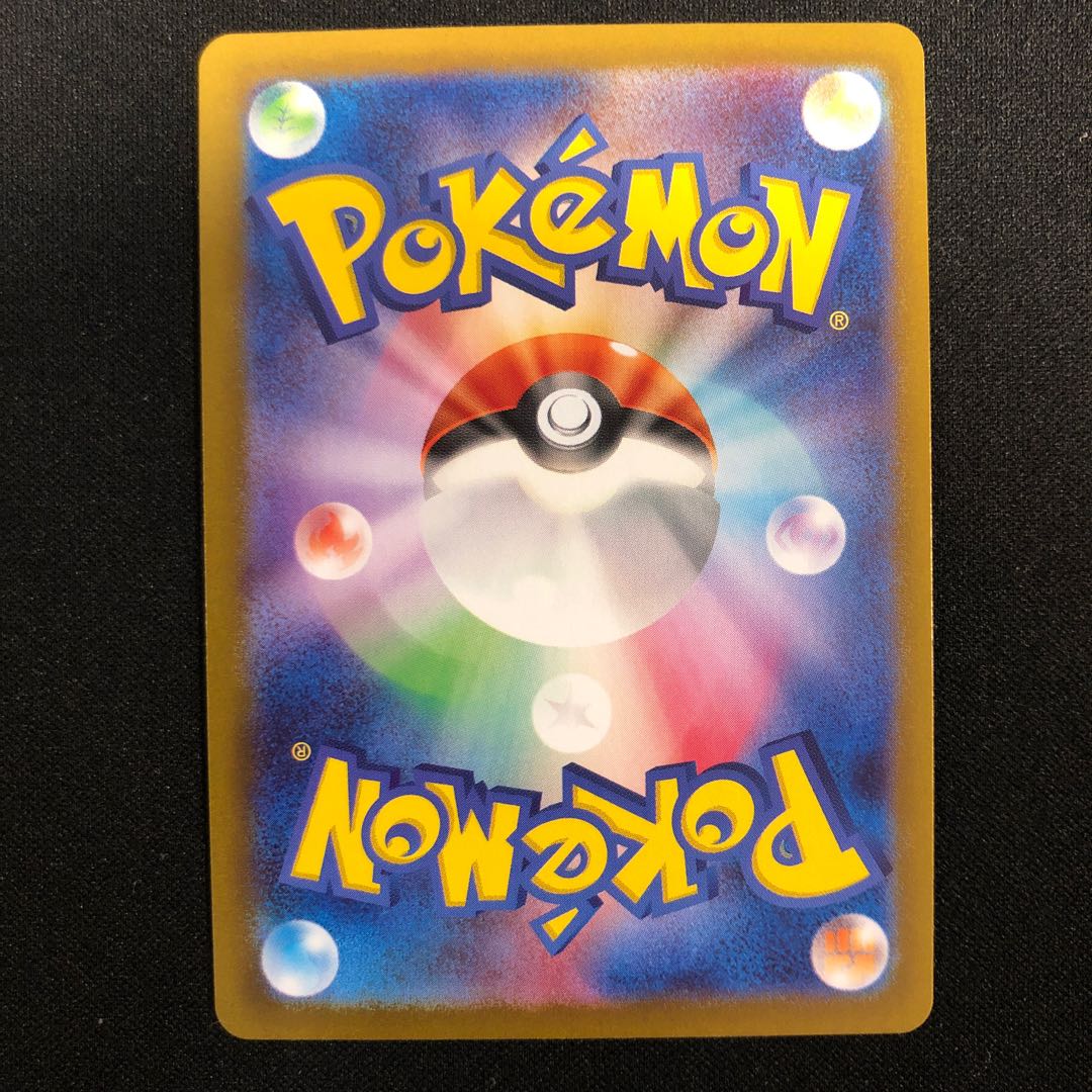 There is a trace. Lillie's Ribombee AR 105/100