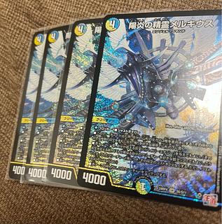 陽炎の精霊メルキウス SR S6/S11