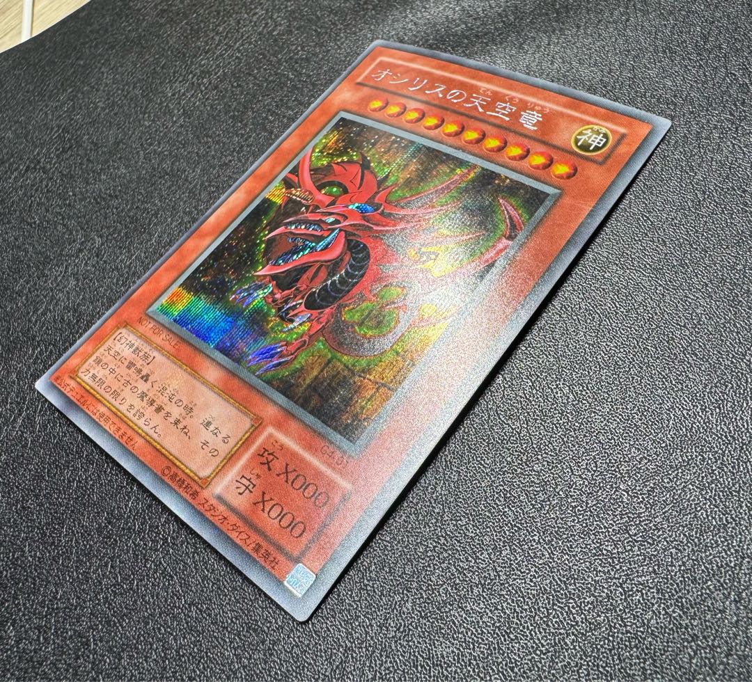 Slifer the Sky Dragon / Three Phantom Gods / Phantom Beasts / Yu-Gi-Oh Cards / 2 Period Secret 1枚