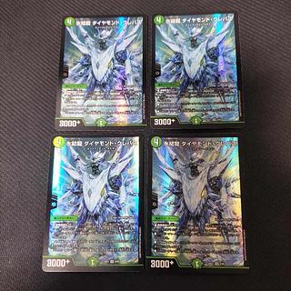 氷結龍 ダイヤモンド・クレバス SR S15/S20　4枚