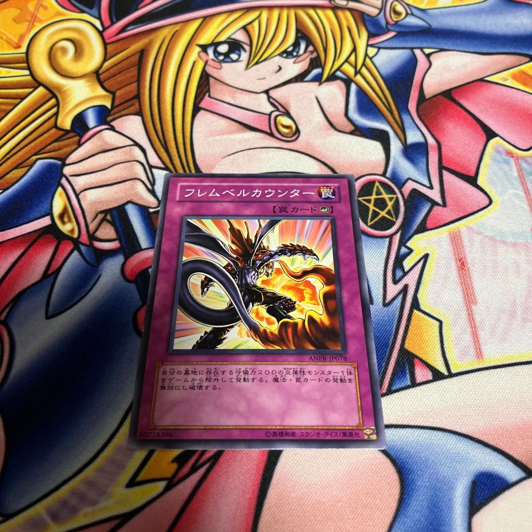 Flamvell Counter Normal JP078