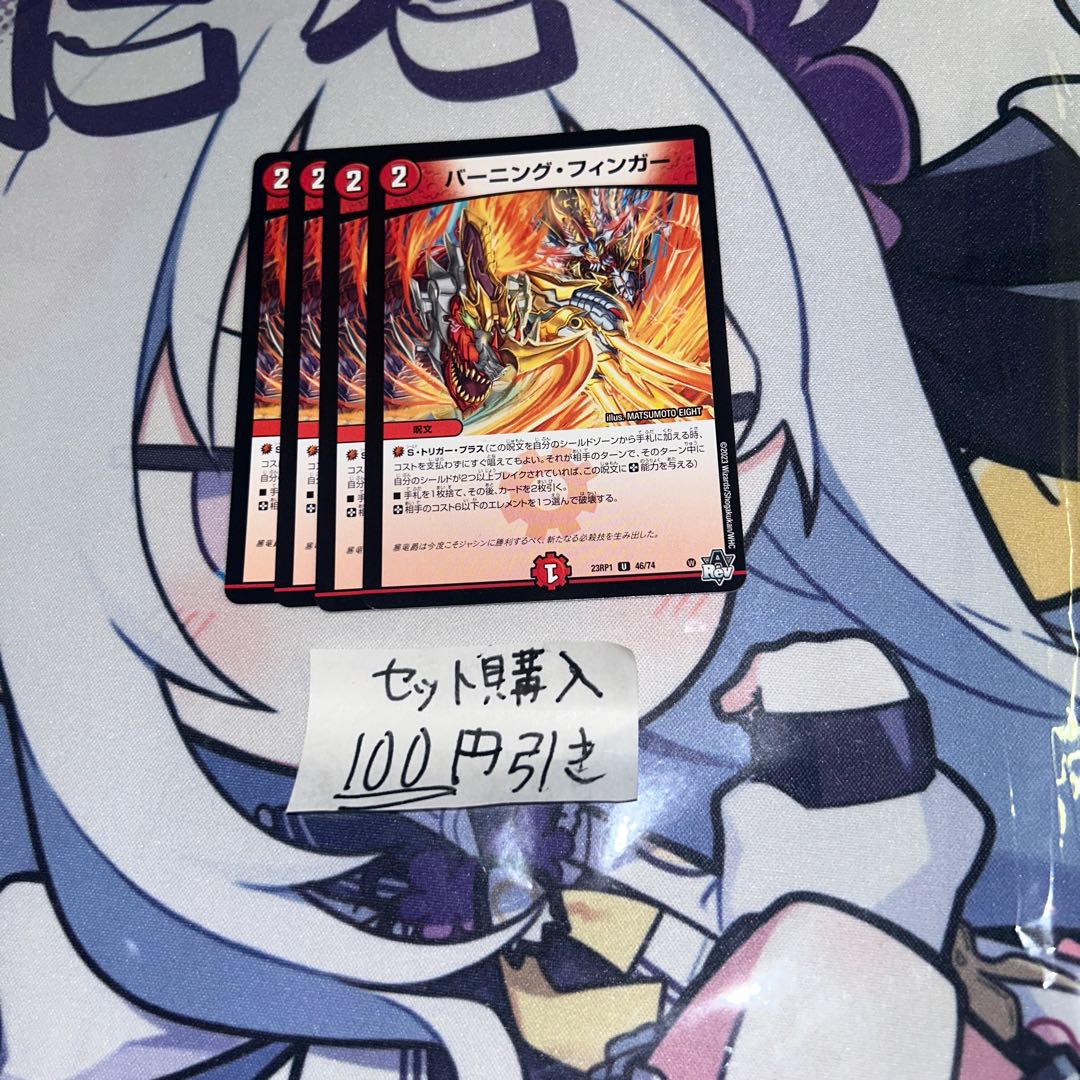 Milligram 408 Burning Finger