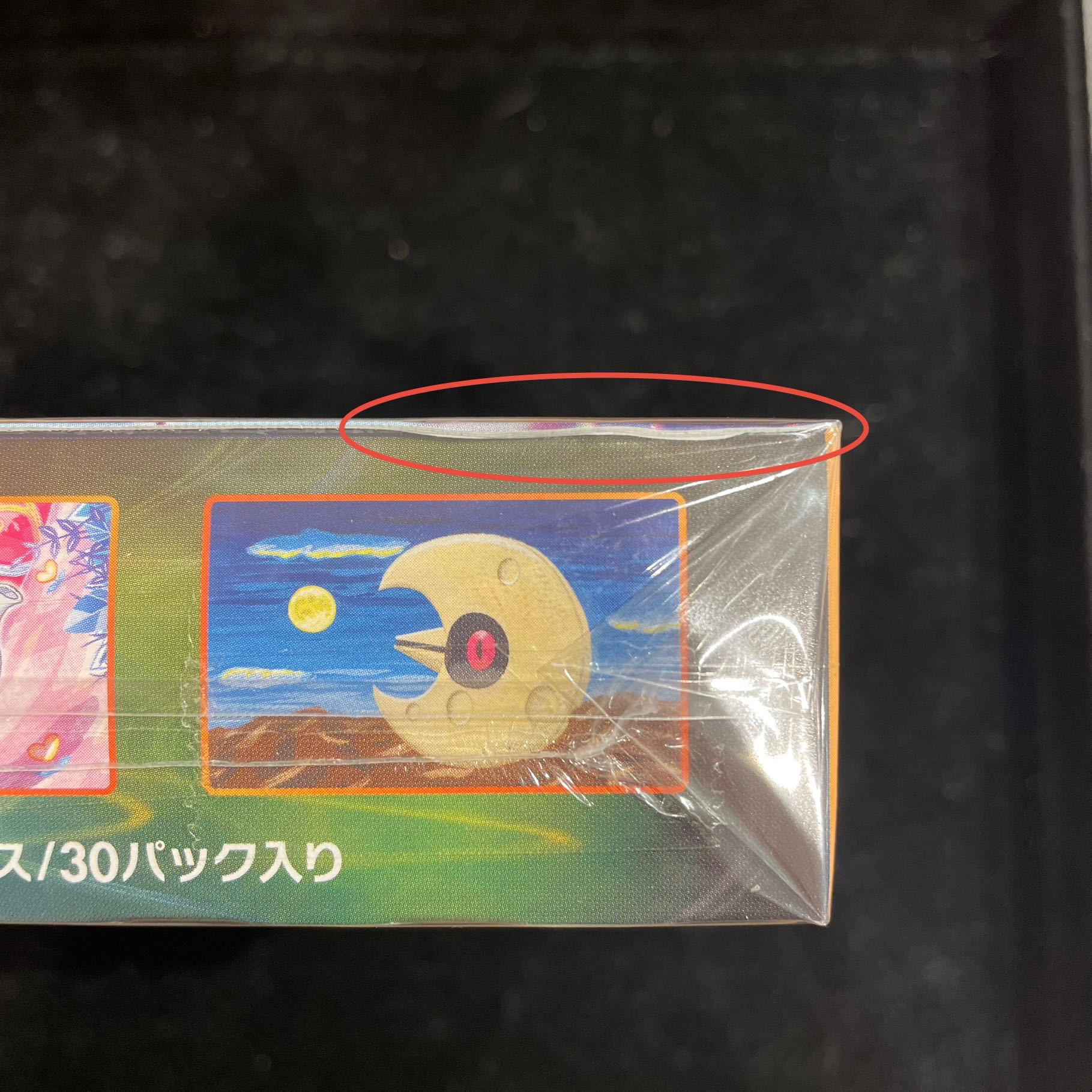 爆炎ウォーカー <未開封BOX> (-) {-} [S2a] 1枚