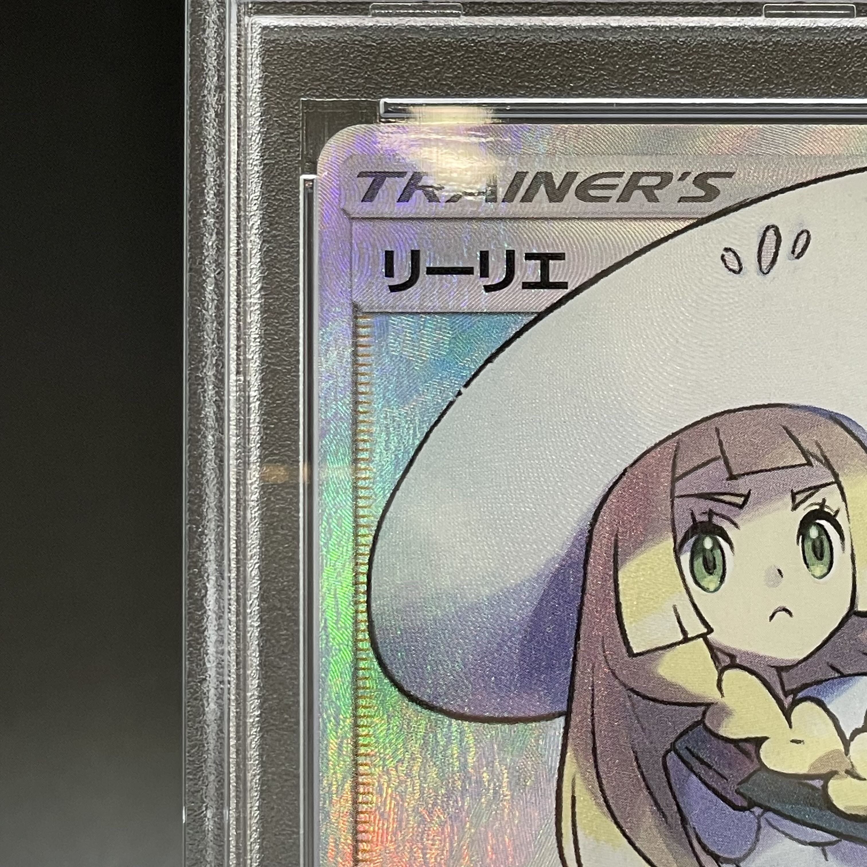 【PSA10】リーリエ 帽子リーリエ SR 066/060