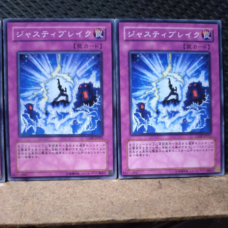 [Popotan] Yu-Gi-Oh!  845   Justi-Break Normal   3 cards 3枚