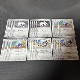 41 Aron Lairon Boss Lairon 24 sheets 24枚