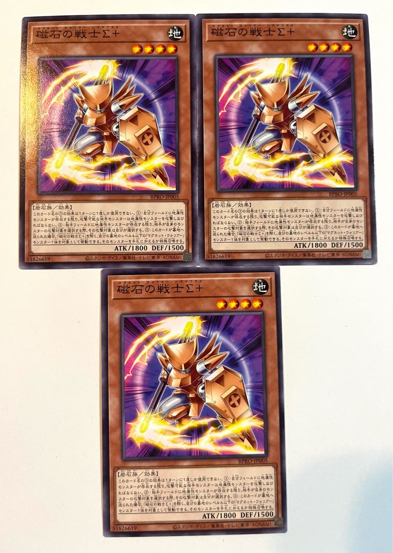 Magnet Warrior Sigma+ [Normal] JP005