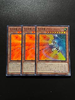 Yu-Gi-Oh Studio 3 copies B.E.S. Blaster Cannon Core Super Rare JP023
