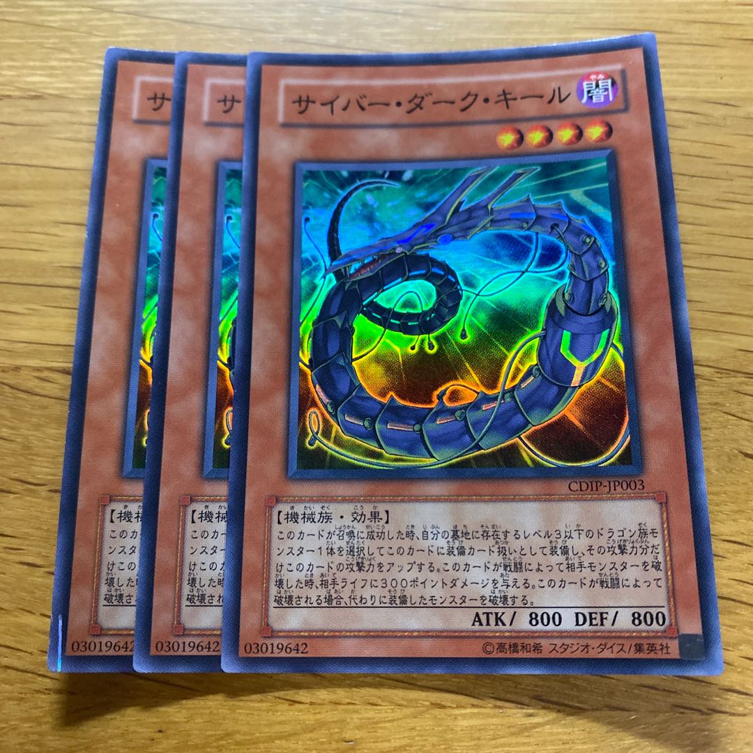 Cyberdark Keel Super Rare JP003