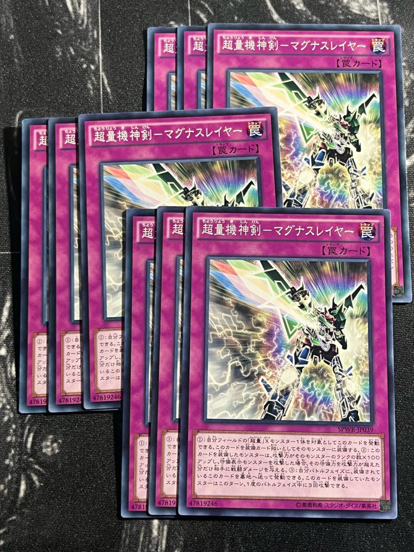 Yu-Gi-Oh Studio 9 cards Psychic quantity machine god sword - Magnus Layer Normal JP039
