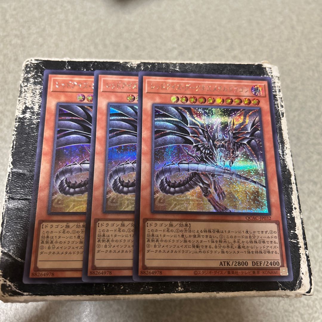 Red-Eyes Darkness Metal Dragon (different illustration version) Secret Rare QCAC-JP032 3枚