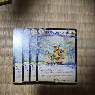 超次元サプライズ･ホール 4枚